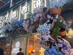 -丁香西饼屋(桂林路店)