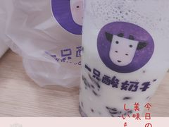 -一只酸奶牛(海南友谊阳光城店)