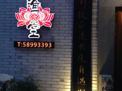 iphone_upload_pic-渔堂公园餐厅·本帮菜(乐园路店)