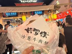 -沙州食驿·非遗小吃夜市