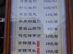 -哑巴生煎(临顿路店)
