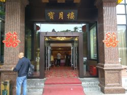 -Sunny喜铺婚礼策划(东部店)