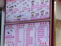 菜单-华辉拉肠(龙口东店)