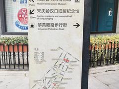 -黎黄陂路街头博物馆