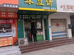-弘祥蜂蜜大麻花(校场街店)