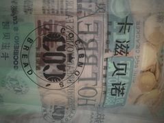 -卡滋贝诺(步行街店)