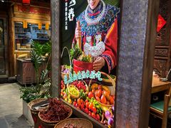 -野山舂·贵州现舂酸汤火锅(鸿通城店)