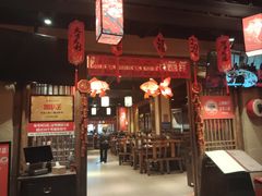 -百花人家(门城水岸店)