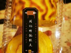 -周记传统糕点PASTRY(蜀汉路店)