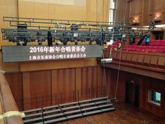 -贺绿汀音乐厅