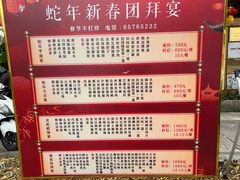 -田园印象·成都土菜院子(华阳店)