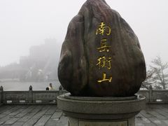 -南岳衡山风景名胜区