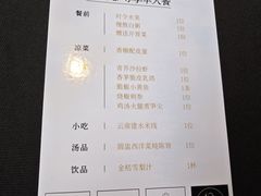 -云门锦翠(商鼎国际店)
