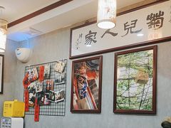 -菊儿人家·北京胡同菜(南锣鼓巷店)