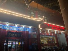 门面-葛记焖饼(伏牛路店)