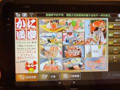 -蟹道乐(梅田店)
