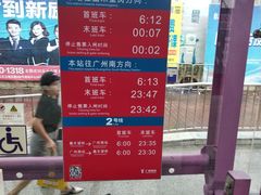 -飞翔公园(地铁站)