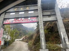 -南江大峡谷