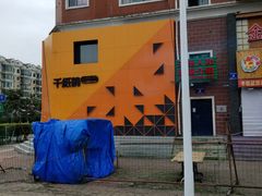 -千纸鹤嫩汁烤肉(学府店)