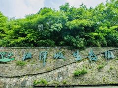 -西湖风景区-江洋畈生态公园