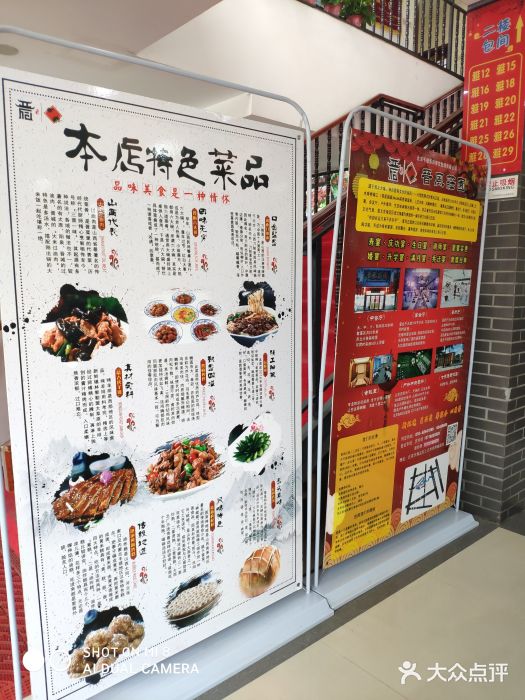 上庄晋风庄园(上庄店)图片