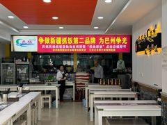 -民杨抓饭(柏香苑店)