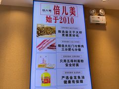 -倍儿美海鲜大排挡·非遗海鲜蒸饺(洋货店)