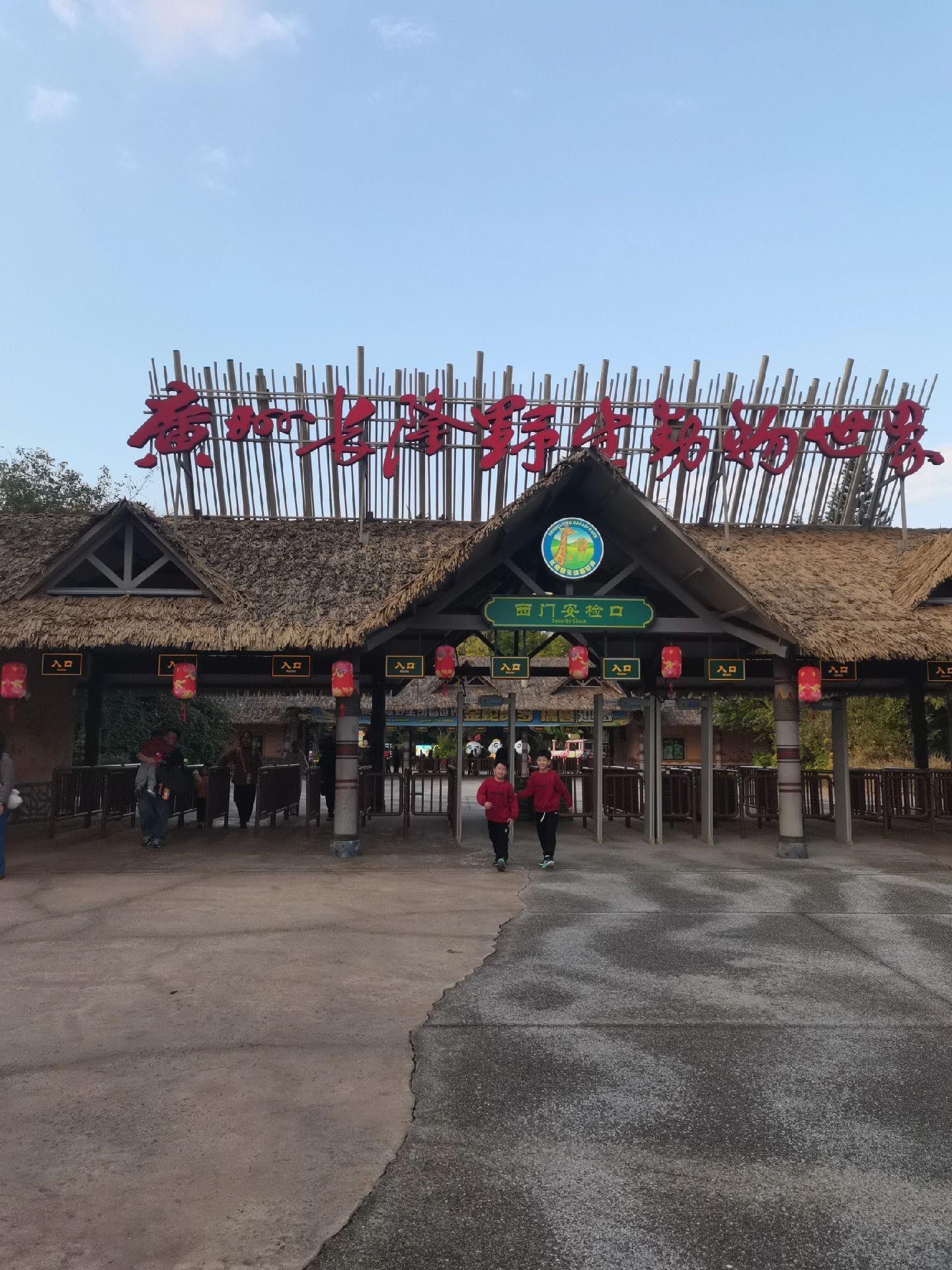 广州长隆野生动物园