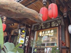 -鞠婆婆•绵绵冰•凉糕•手工冰粉(苏稽一店)