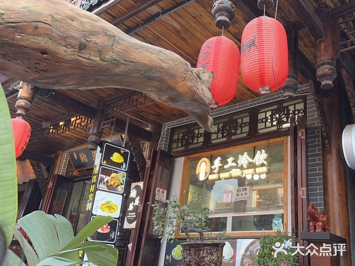 鞠婆婆•绵绵冰•凉糕•手工冰粉(苏稽一店)图片