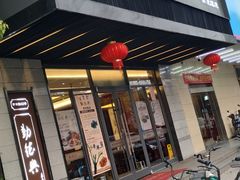 -勤德兴(湖滨路店)
