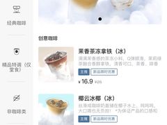 -COFFEEOLOGY咖啡学(天银店)