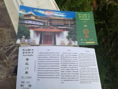 -罗布林卡