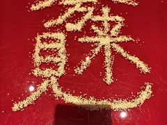 -山西会馆·晋菜·晋商宴·学堂记忆(许坦西街店)