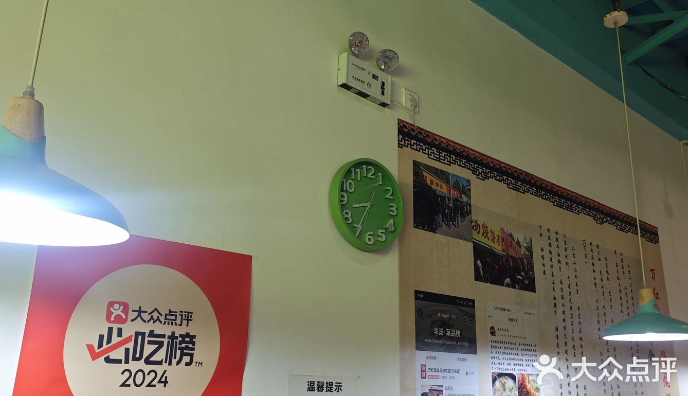 我们算是慕名而来，这应该是第四次来万红路羊汤了