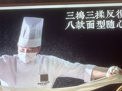-马记永·兰州牛肉面(天通苑家乐福店)