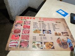 -吉祥涮羊肉