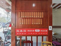 -宜嘉园(东山店)
