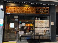 -旺记冰室(九龙中心大厦店)