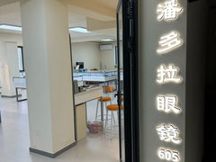 -潘多拉眼镜·蔡司依视路明月(潘家园店)