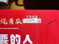 -老阿爸鲜鱼土菜(昆山花桥店)