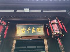 -成都武侯祠博物馆
