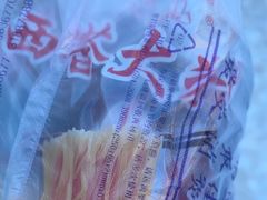 -西塔大冷面(市府大路店)