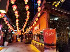 -巴倒烫陆派火锅山庄(南山总店)
