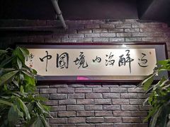-搓火大都会(广安门总店)