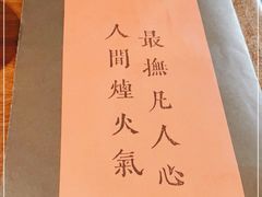 -薇酌饮·陕西菜(南门外店)