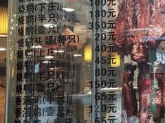 -丽的面家(多宝路店)