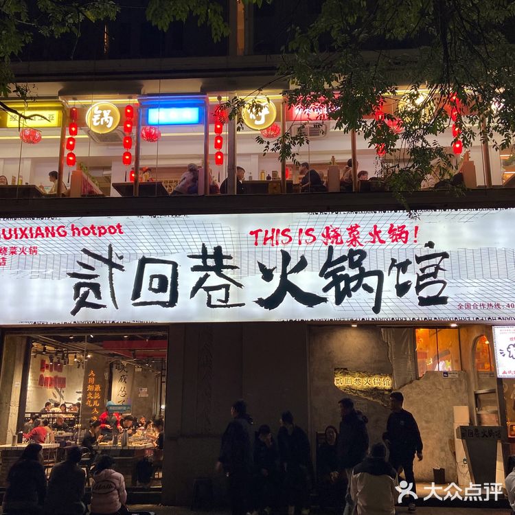 天冷了就是要吃火锅呀🌶️