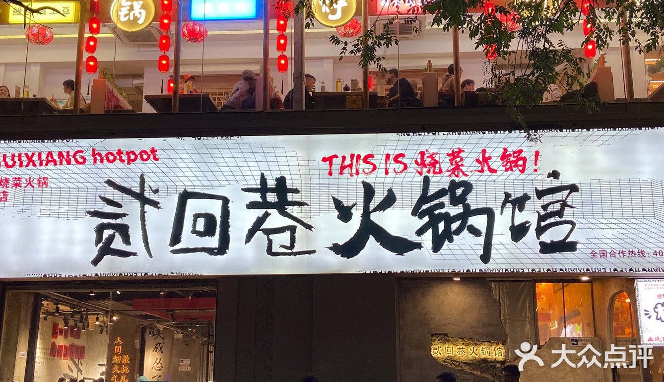 天冷了就是要吃火锅呀🌶️