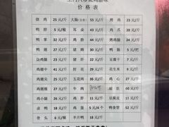 -土门八珍烤鸡腊味店(土门老店)
